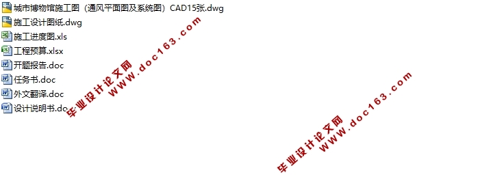 城市博物馆通风空调工程施工组织设计(含CAD图,施工进度图,工程预算)
