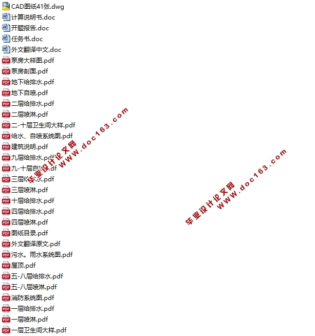 十层15200平米某大学科技园研发楼给排水设计(含CAD建筑图给排水图)