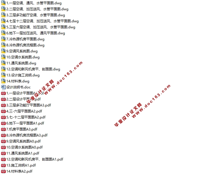 广州某办公楼辅楼暖通空调工程设计(含CAD图)