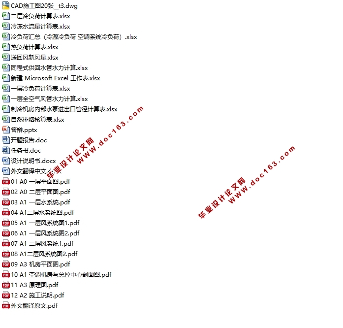 西安市某大学新校区图书馆暖通空调工程方案设计(含CAD图)