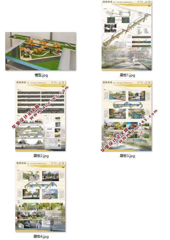 南京市河西中部奥体北河景观总体规划设计