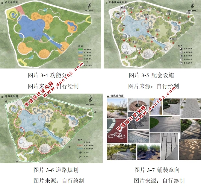 南京市古林公园嬉水园景区总体规划环境设计