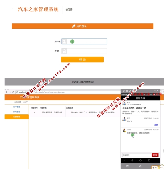 基于安卓Android汽车之家系统APP的设计与实现(MySQL)