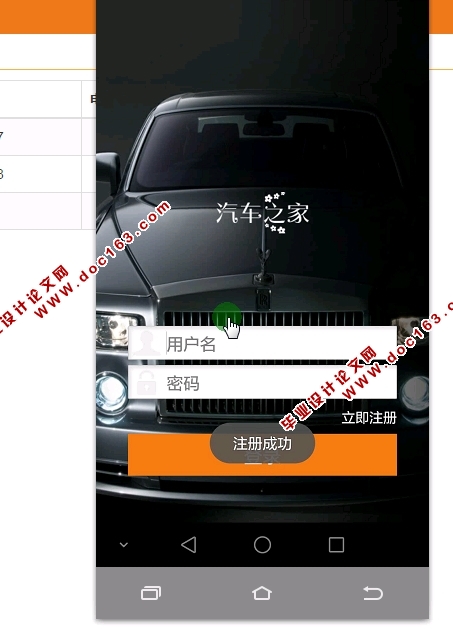 基于安卓Android汽车之家系统APP的设计与实现(MySQL)