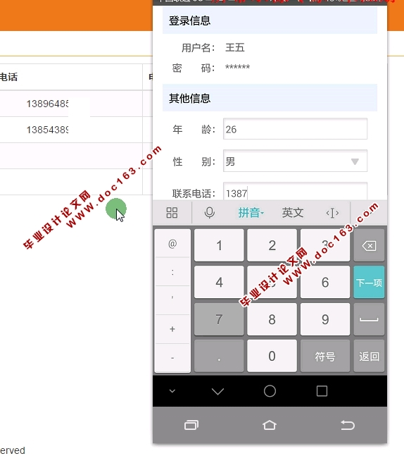 基于安卓Android汽车之家系统APP的设计与实现(MySQL)