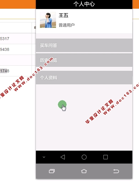 基于安卓Android汽车之家系统APP的设计与实现(MySQL)