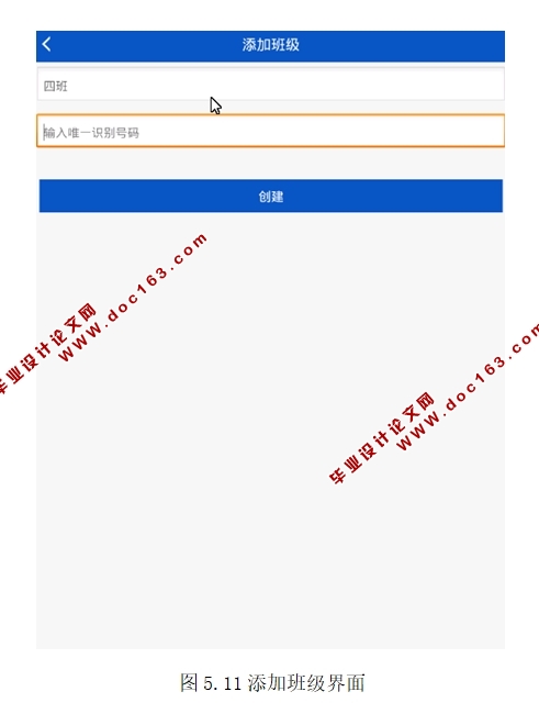 基于安卓Android家校沟通系统系统APP的设计与实现(MySQL)