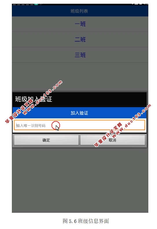 基于安卓Android家校沟通系统系统APP的设计与实现(MySQL)