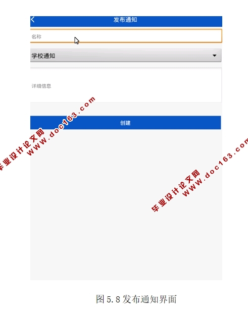 基于安卓Android家校沟通系统系统APP的设计与实现(MySQL)