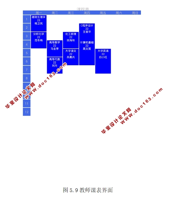 基于安卓Android家校沟通系统系统APP的设计与实现(MySQL)