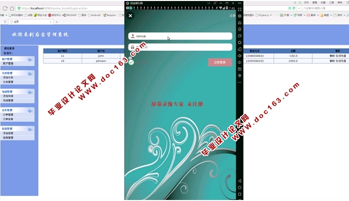 基于安卓Android球馆(体育场馆)预定系统APP的设计与实现(MySQL)(含录像)