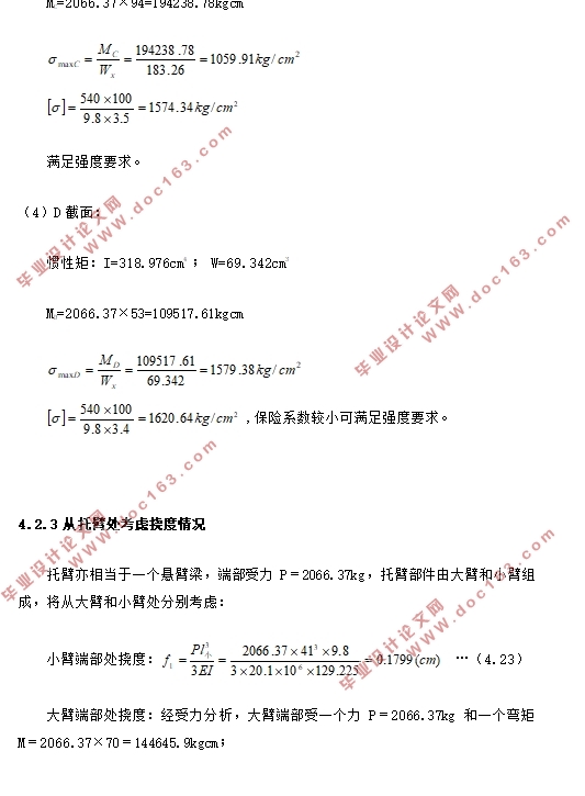 维修用双柱液压式汽车举升机设计(含CAD图)