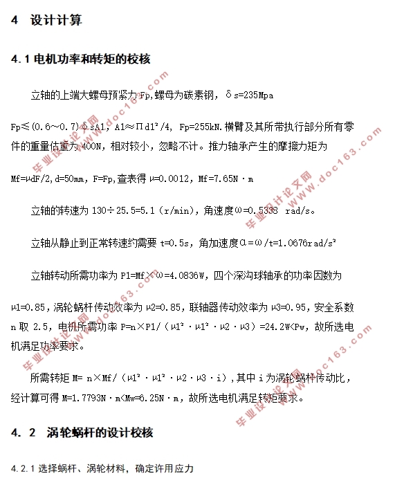 坐标机器人式减震器盖装配线自动给料机设计(含CAD图)
