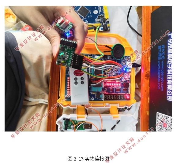 基于单片机的公交车自动报站系统设计