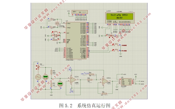 基于单片机的工频电压有效值测量及显示系统设计