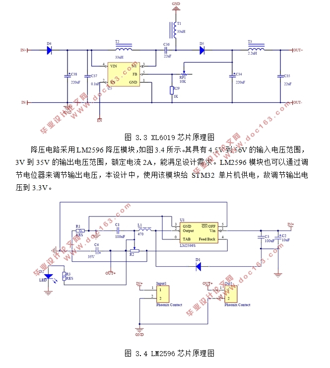 基于STM32的智能灭火机器人设计