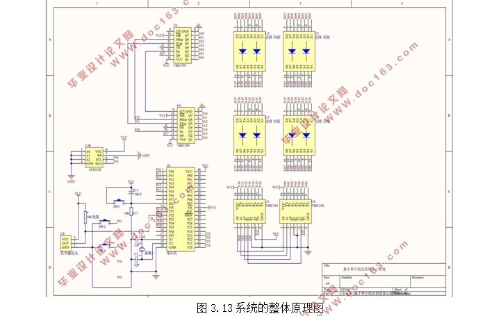 基于单片机的表情显示系统设计