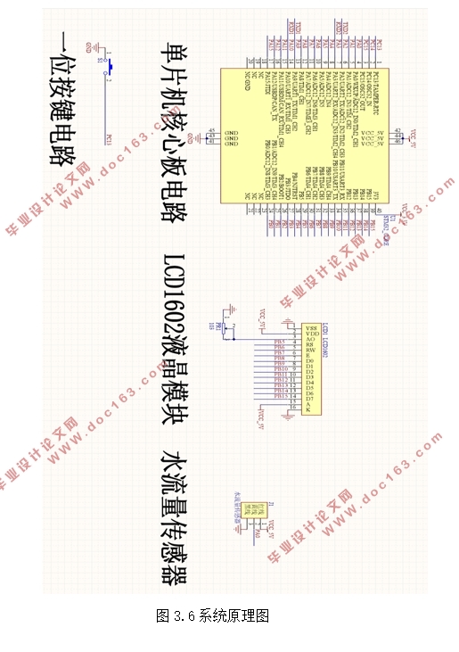 基于单片机的汽车油耗检测仪设计