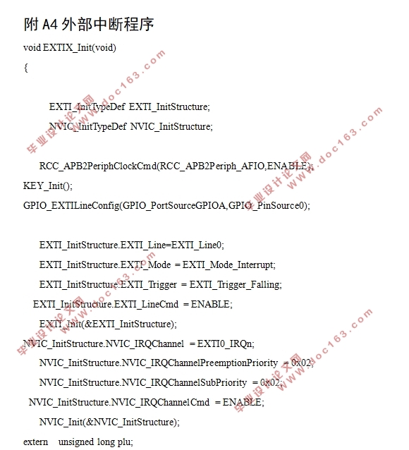 基于单片机的汽车油耗检测仪设计