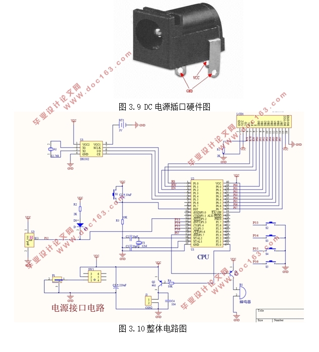 基于51单片机的自行车码表报警系统设计