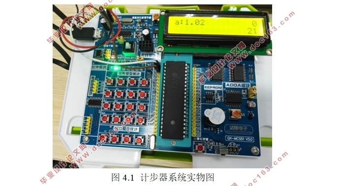基于51单片机的计步器设计