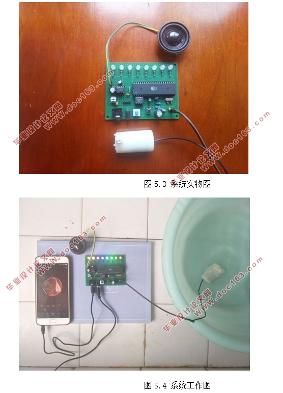 基于单片机音乐喷泉系统的设计