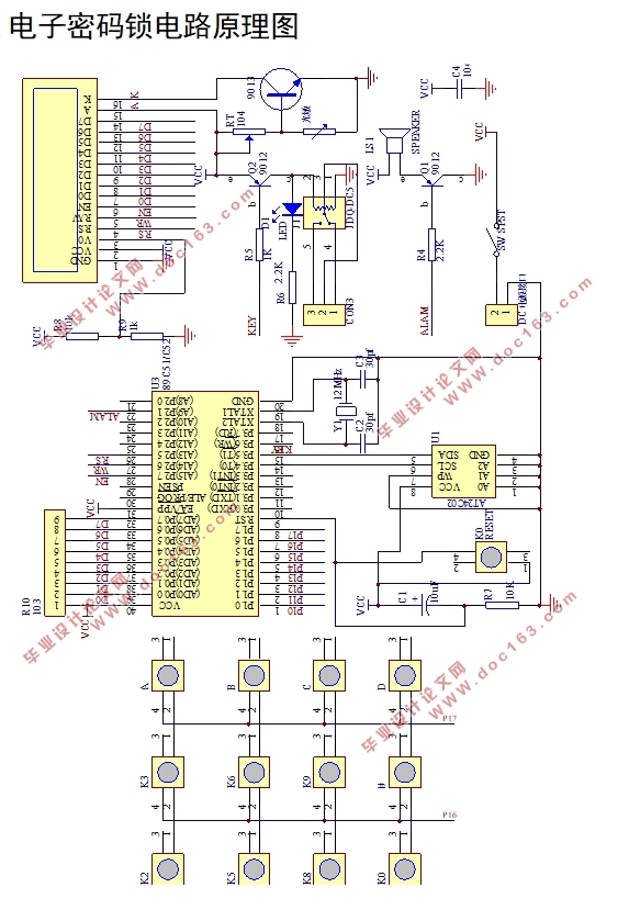 基于单片机的电子密码锁设计