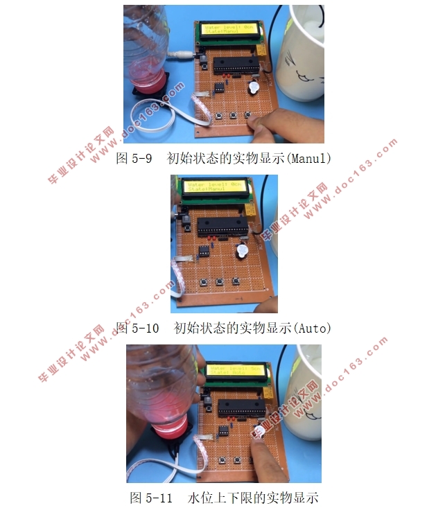 基于51单片机水塔水箱水位检测系统控制器设计
