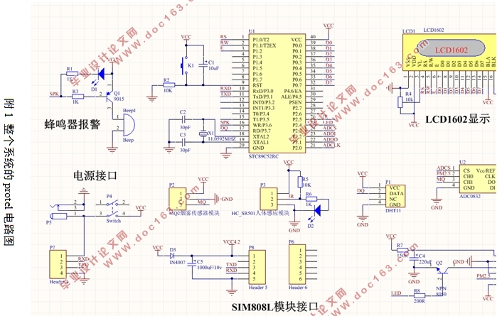 基于51单片机的环境监测与防盗系统的设计