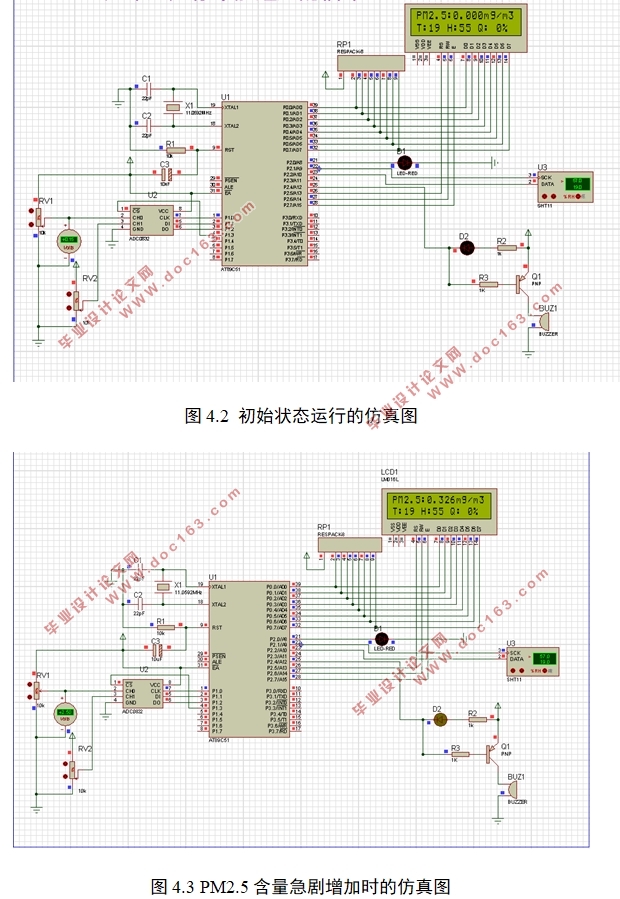 基于51单片机的环境监测与防盗系统的设计