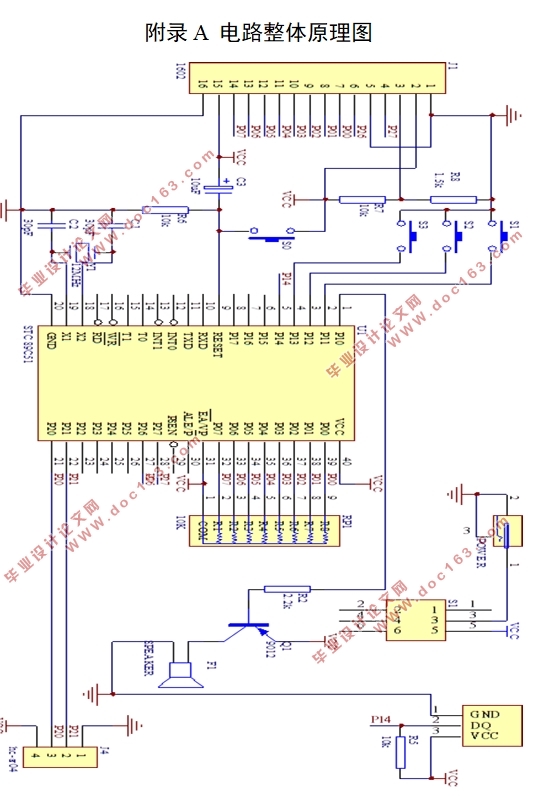 基于51单片机的液晶显示倒车测距系统设计