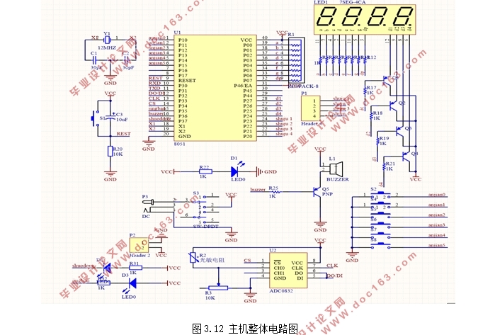 基于单机片的双模式智能照明系统设计