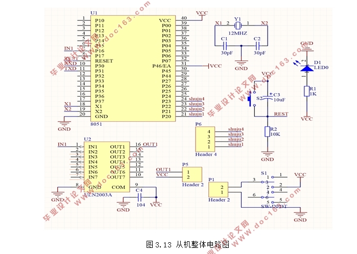 基于单机片的双模式智能照明系统设计