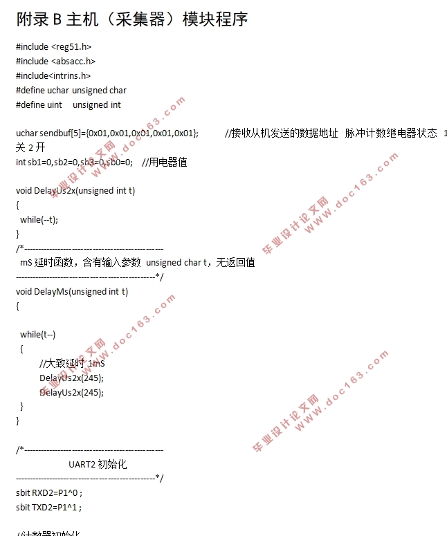 基于单片机的远程抄表采集器的设计