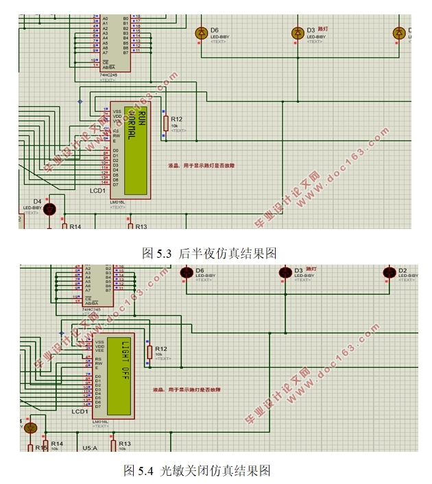 基于单片机的校园路灯控制电路的设计