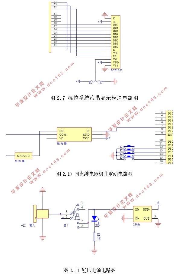 基于单片机的多段温控电水壶设计