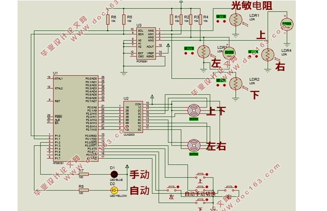 基于单片机的太阳跟随系统设计
