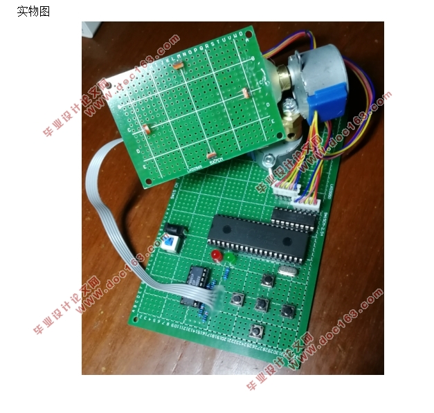 基于单片机的太阳跟随系统设计