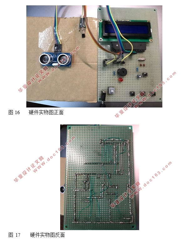 基于单片机的超声波油位测量仪的设计