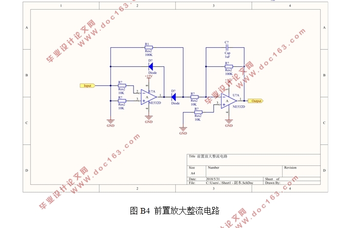 基于单片机的PWM型功率放大器设计