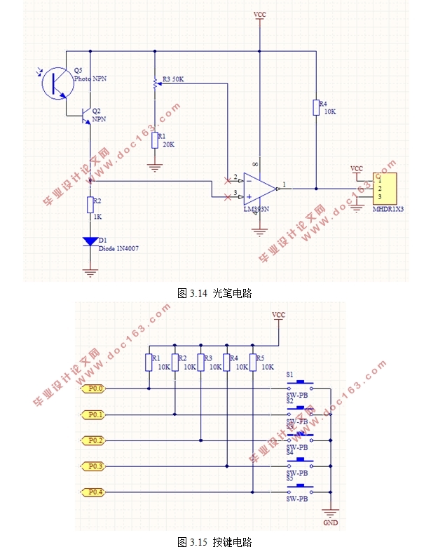 基于单片机的LED点阵书写显示屏的设计