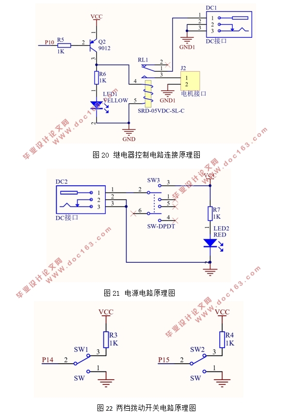 基于单片机的婴儿智能看护系统设计