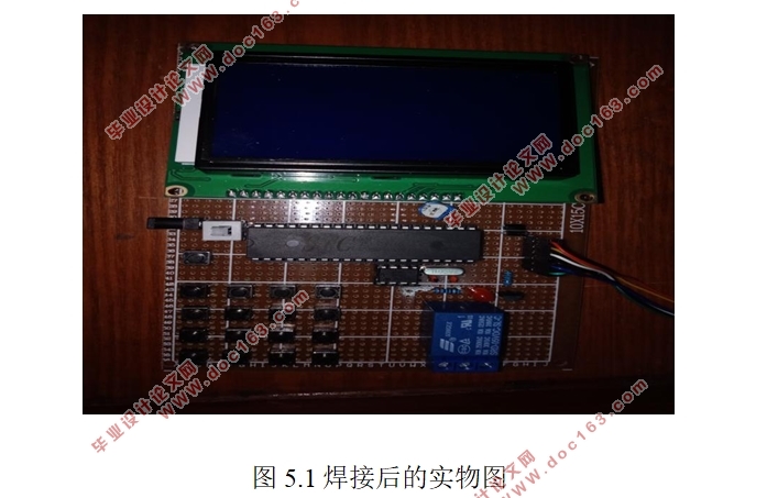 基于单片机的指纹密码锁的设计