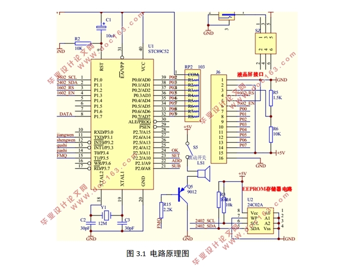 基于单片机的家居环境状态监控系统设计