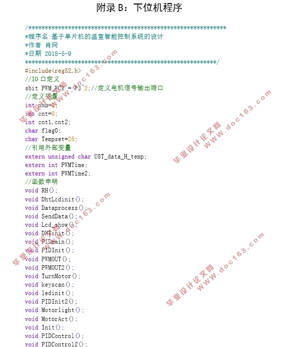 基于单片机的温室智能控制系统设计
