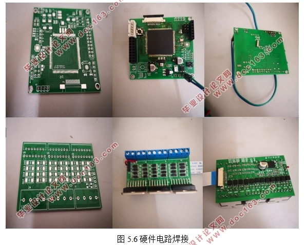 基于STM32的智能机器人小球控制系统设计