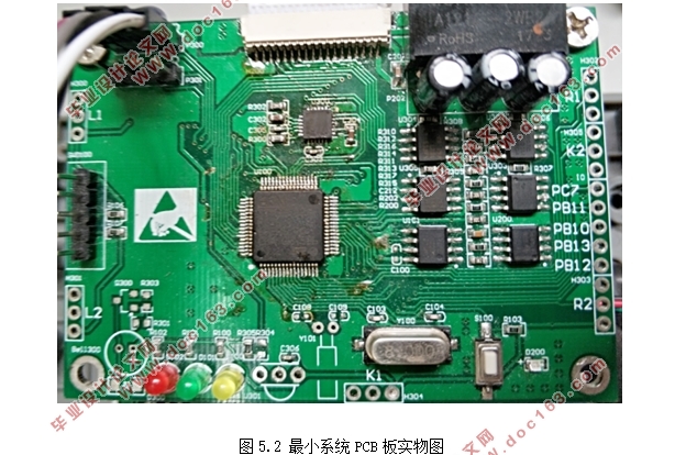 基于STM32单片机的擦玻璃机器人控制系统设计