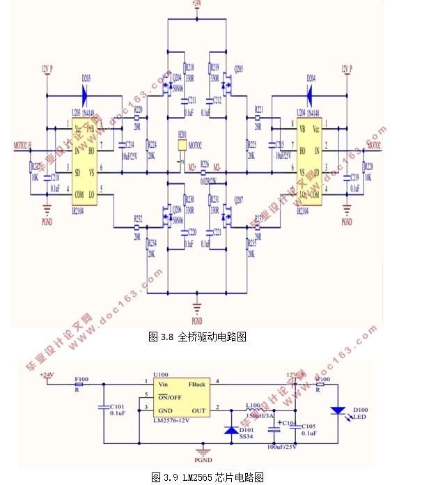基于STM32单片机的擦玻璃机器人控制系统设计