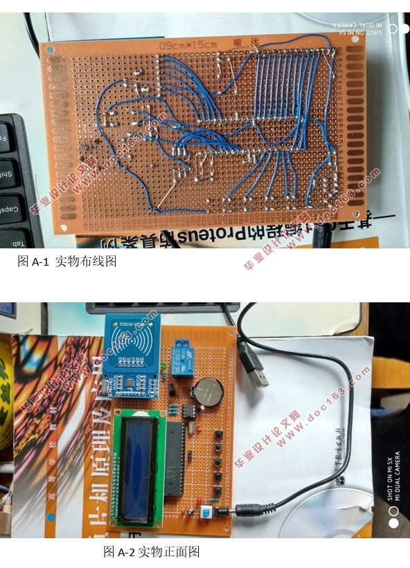 门禁巡更单片机系统的设计(附程序代码)