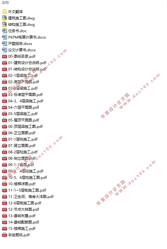 六层6000平米唐山丰南区某电子公司员工宿舍楼设计(建筑图结构图)